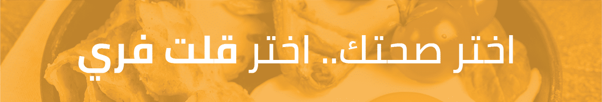 نظام الكيتو